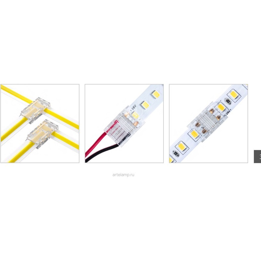 Коннектор (5 шт) ввода питания для 5мм светодиодных лент Arte Lamp A30-05-1CCT