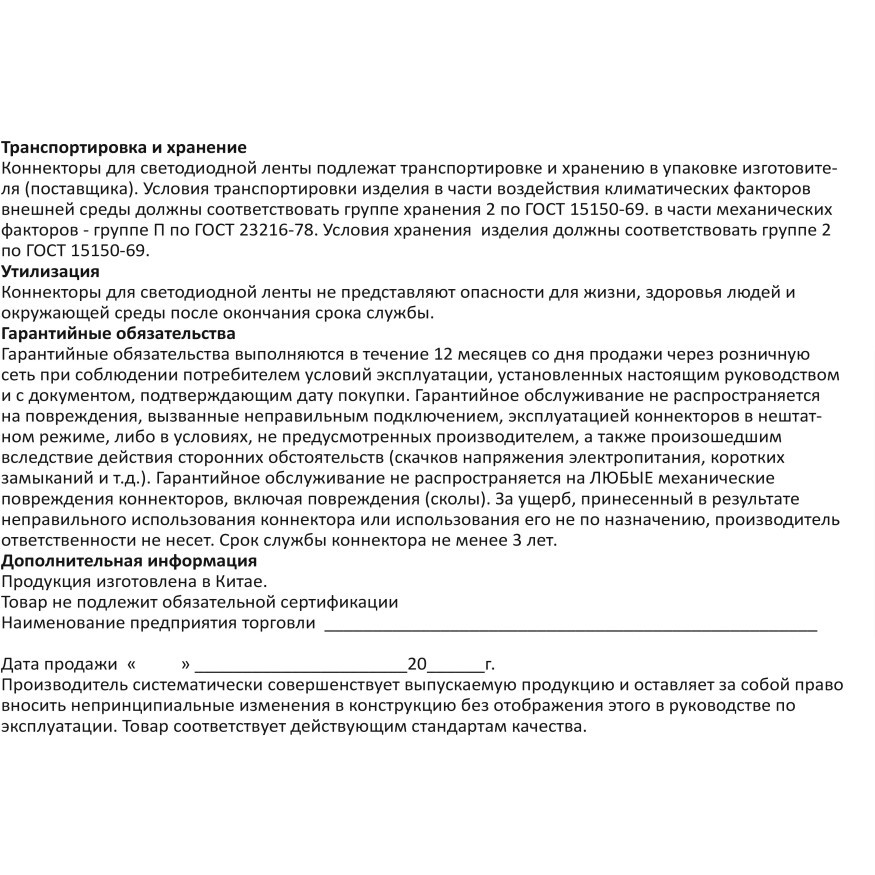 Коннектор (5 шт) ввода питания для 5мм светодиодных лент Arte Lamp A30-05-1CCT