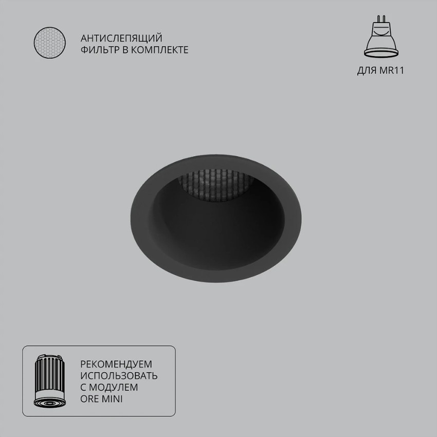 Точечный встраиваемый светильник Arte Lamp DUCRE MINI A7093PL-1BK