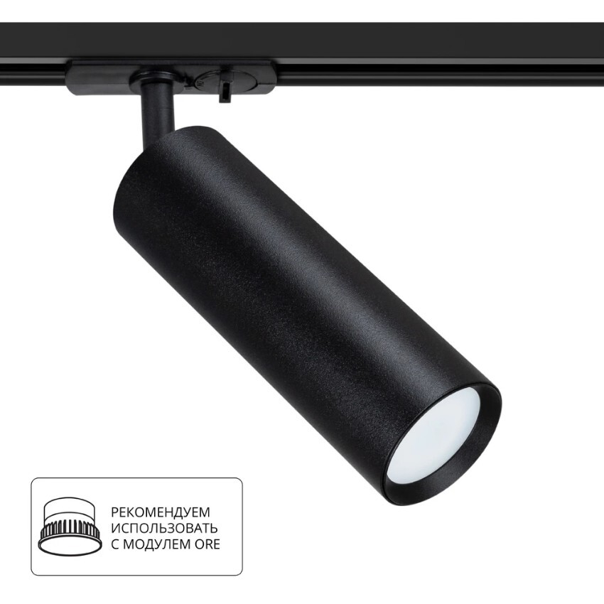 Однофазный двужильный трековый светильник Arte Lamp A1515PL-1BK BEID под сменную лампу GU10