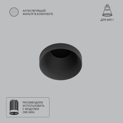 Точечный встраиваемый светильник Arte Lamp DUCRE MINI A7094PL-1BK