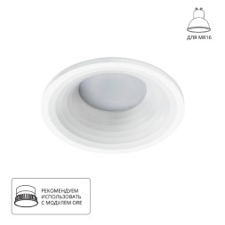 Встраиваемый светильник Arte Lamp A2160PL-1WH ANSER под лампу 1xGU10 50W