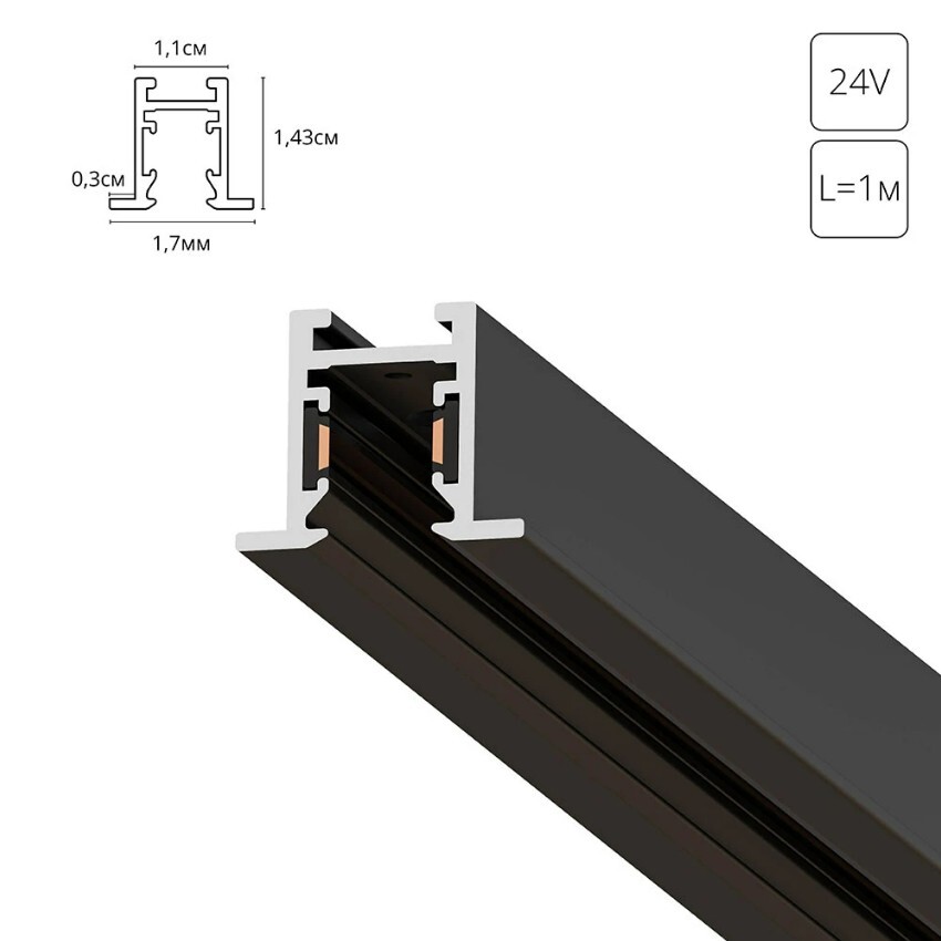 Ультракомпактный 1м магнитный встраиваемый шинопровод (в любые поверхности) Arte Lamp Presto A623106