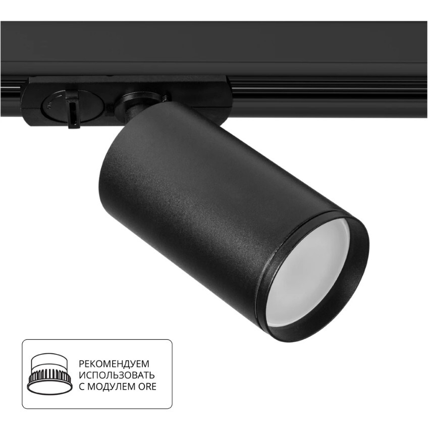 Однофазный двужильный трековый светильник Arte Lamp A1519PL-1BK FLAME под сменную лампу GU10