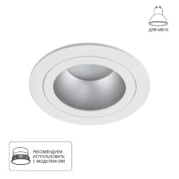 Встраиваемый светильник Arte Lamp A2161PL-1WH ALKES под лампу 1xGU10 50W
