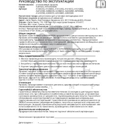 Arte Lamp SURFACE A202066S Профиль 2м накладной/подвесной, черное основание и черный матовый рассеиватель, для ленты шириной до 15мм, торцевые заглушки в комплекте