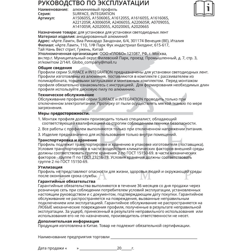 Arte Lamp SURFACE A202066S Профиль 2м накладной/подвесной, черное основание и черный матовый рассеиватель, для ленты шириной до 15мм, торцевые заглушки в комплекте