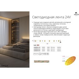 Светодиодная лента 24В 4,8Вт/м 550Лм/м 3000К CRI 90+ 8мм SMD2835 IP20 5м Arte Lamp Arte Lamp TAPE A2406008-01-3K