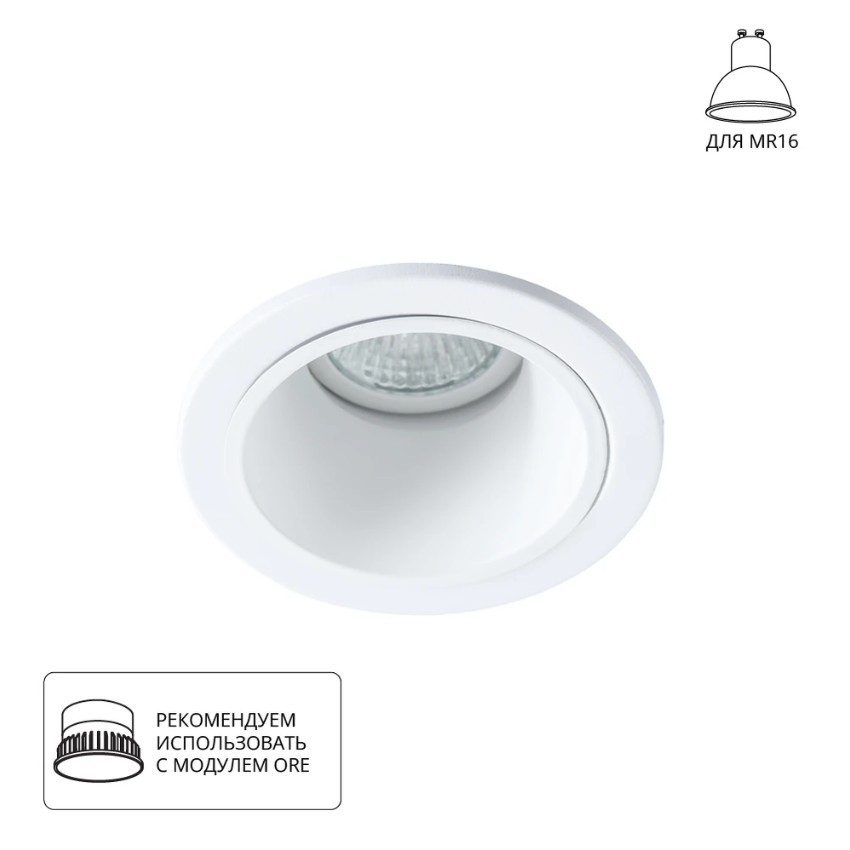 Встраиваемый светильник Arte Lamp A6663PL-1WH TAURUS под лампу 1xGU10 50W
