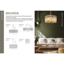 Подвесная люстра Divinare BIVARA 7567/18 SP-10
