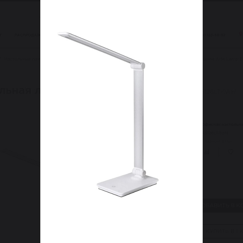 Офисная настольная лампа Arte Lamp EDWARD A5126LT-1WH