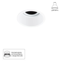 Встраиваемый светильник Arte Lamp A2163PL-1WH KANG под лампу 1xGU10 50W