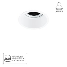 Встраиваемый светильник Arte Lamp A2163PL-1WH KANG под лампу 1xGU10 50W