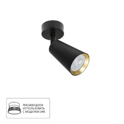 Спот ARTE LAMP A2353PL-1BK