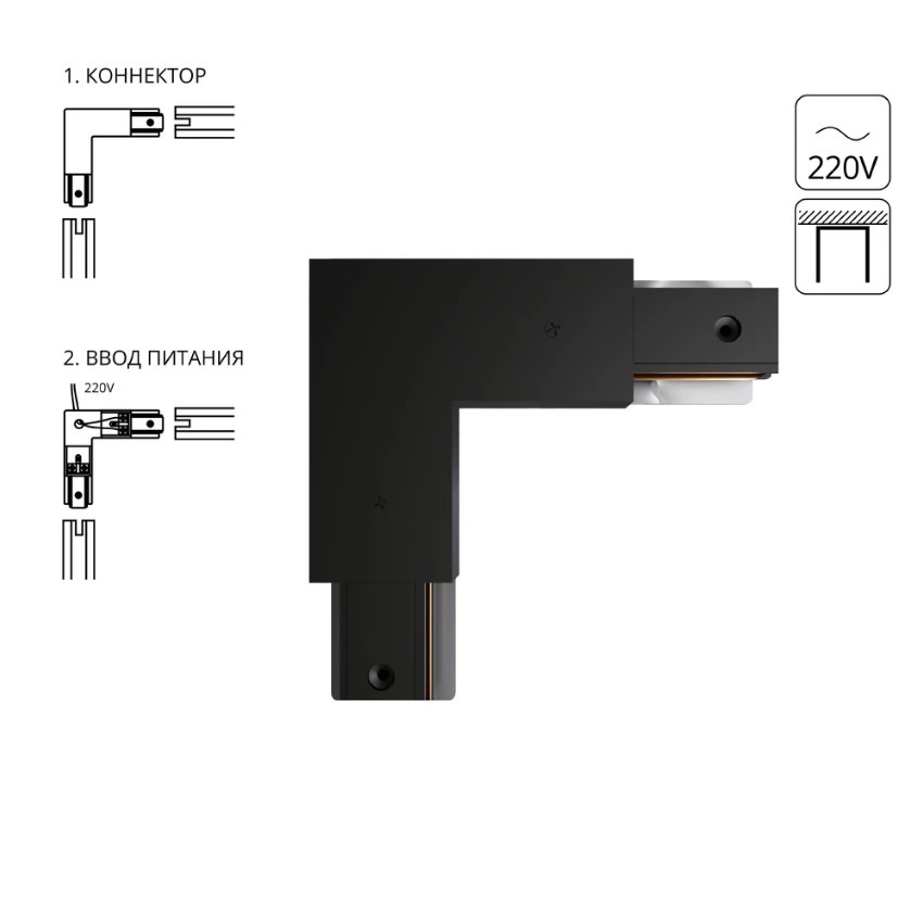 Коннектор-ввод питания для шинопровода Arte Lamp TRACK ACCESSORIES A120306P
