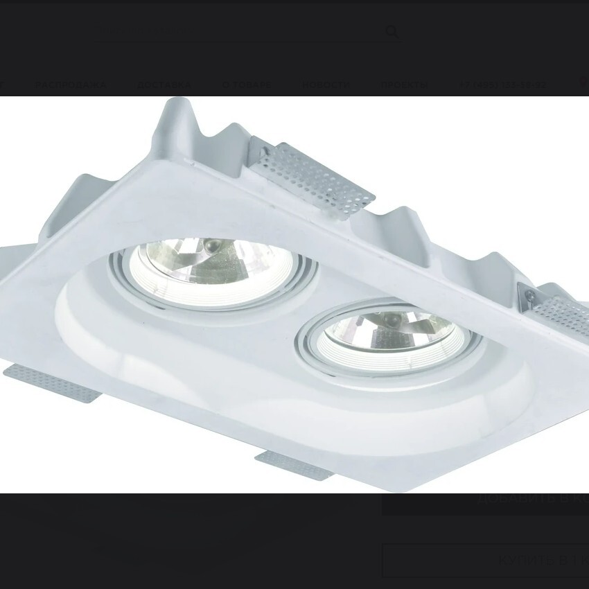 Гипсовый светильник под покраску Arte Lamp A9270PL-2WH INVISIBLE под лампы 2x