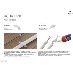Уличная светодиодная лента 5м IP67 24В 13Вт/м 1000Лм/м 6000К CRI 90 10мм Arte Lamp AQUA LANE A2448010-03-6K