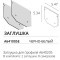 Комплект боковых заглушек 2шт (для профиля A640205) Arte Lamp Expert A641005E