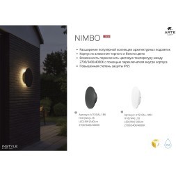 Фасадный светильник LED 2700/3400/4000 540Lm Arte Lamp NIMBO A1510AL-1BK