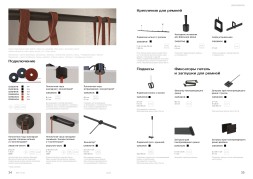 Фиксатор токопроводящего ремня 1шт Divinare DECORATO D253206