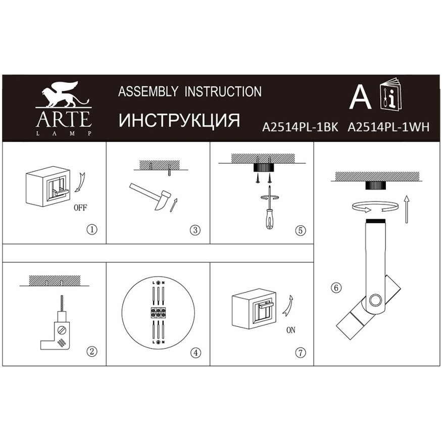 Спот LED 4000K 1100Lm Arte Lamp ORION A2514PL-1BK