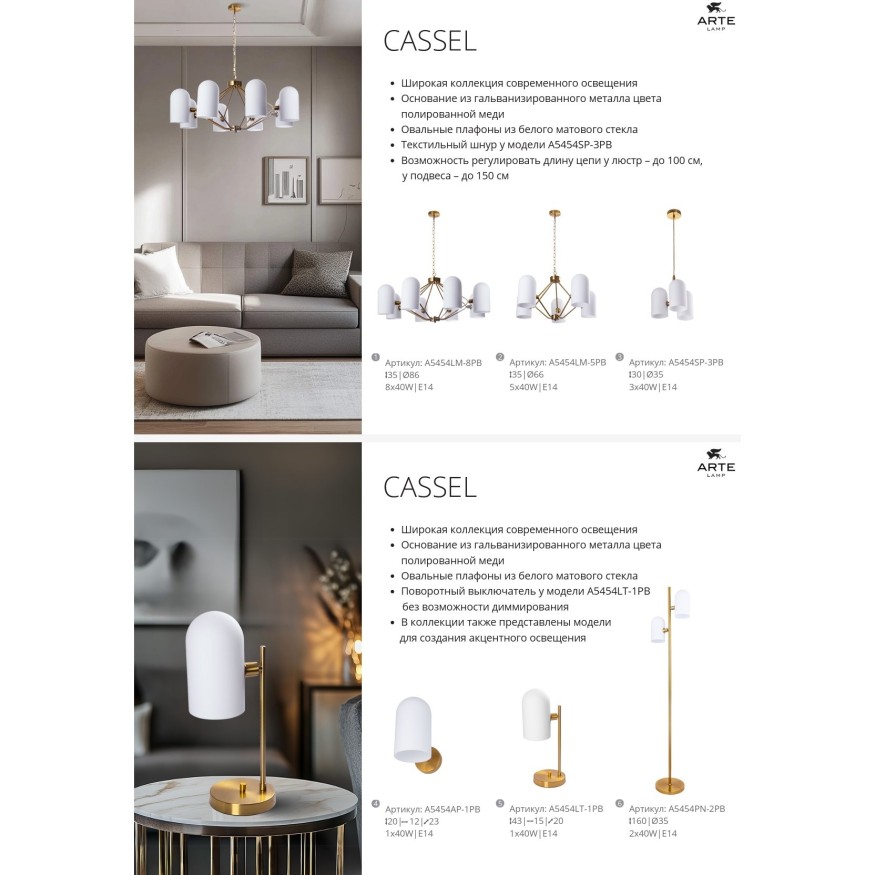 Подвесной светильник с 3 стеклянными плафонами и лампами E14 Arte Lamp CASSEL A5454SP-3PB