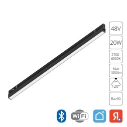 A5743PL-1BK Трековый магнитный SMART (TUYA, Алиса, Bluetooth, Wi-Fi) светодиодный светильник Arte Lamp Expert CRI90+ 2700-6000К 1050Лм 120° 20вт