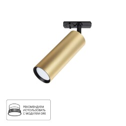 Однофазный двужильный трековый светильник Arte Lamp A1515PL-1SG BEID под сменную лампу GU10