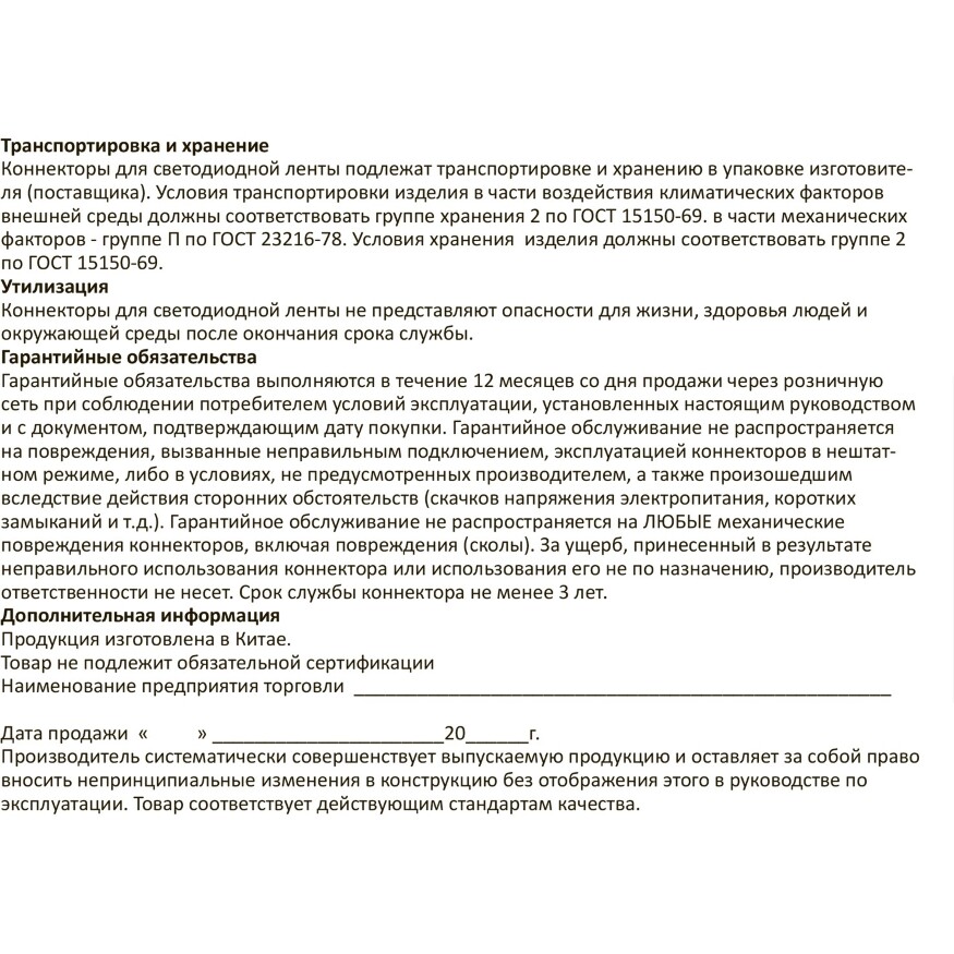 Коннектор (5 шт) ввода питания для 8мм светодиодной ленты Arte Lamp STRIP-ACCESSORIES A30-08-1CCT