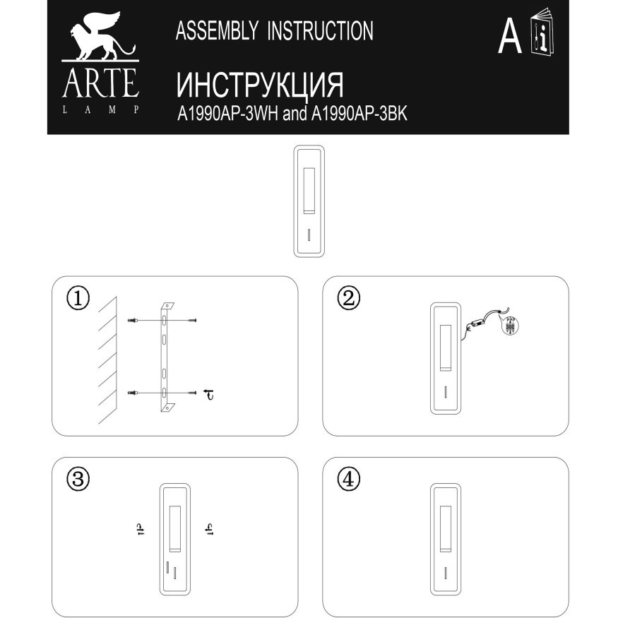 A1990AP-3BK Бра светодиодная с выключателем на корпусе LED IP20 150Lm Ra80 220V Arte Lamp 