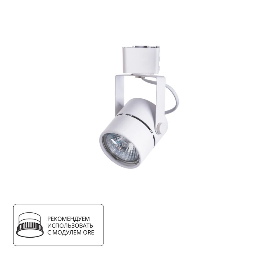 Однофазный двужильный трековый светильник Arte Lamp A1311PL-1WH MIZAR под сменную лампу GU10