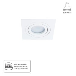 Встраиваемый светильник Arte Lamp A2168PL-1WH TARF под лампу 1xGU10 50W