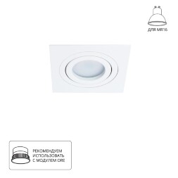 Встраиваемый светильник Arte Lamp A2168PL-1WH TARF под лампу 1xGU10 50W