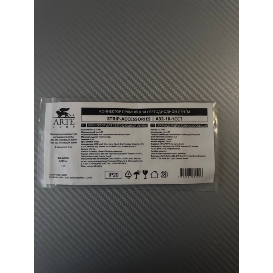 Коннектор (5 шт) токопроводящий для 10мм светодиодной (240 и 120 LED/M) ленты Arte Lamp STRIP-ACCESSORIES A32-10-1CCT