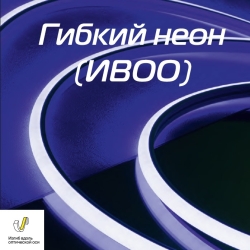 Maytoni (изгиб вдоль оси)