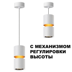 С регулировкой высоты